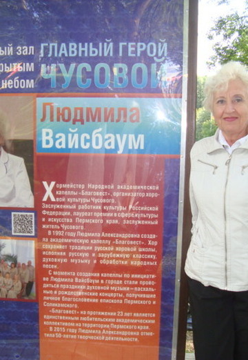 My photo - LYuDMILA, 74 from Chusovoy (@ludmila17955)